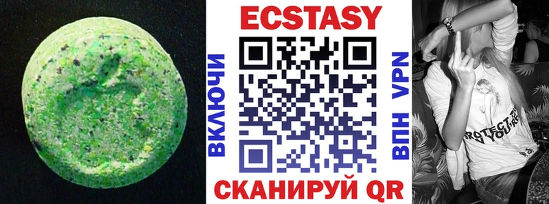 купить наркотики цена  Краснослободск  Экстази 99% 